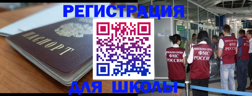 прописка паспорт в Ясном