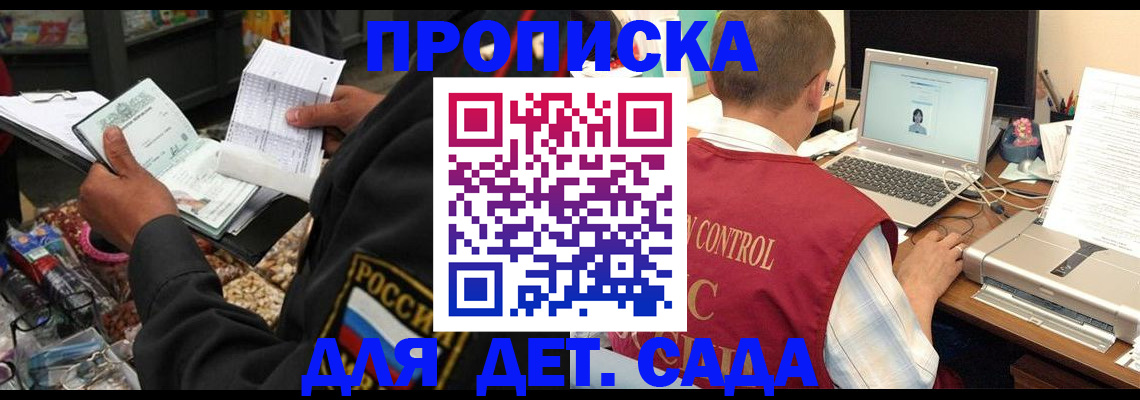 временная регистрация надежно в Ясном